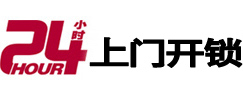 荆州24小时上门开锁公司